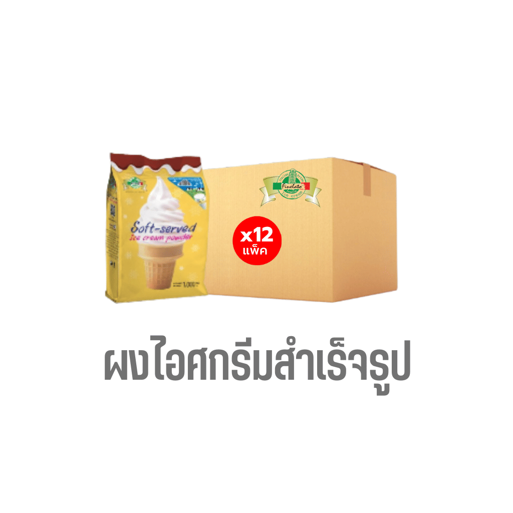 ผงไอศกรีมซอฟท์เสิร์ฟรสวนิลา ตรา ฟิเนลาโต้ ขนาด 1,000 กรัม  (ยกลัง 12 แพ็ค)_1